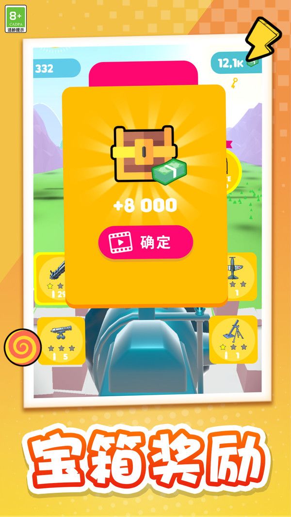 模拟军团作战游戏绿色版