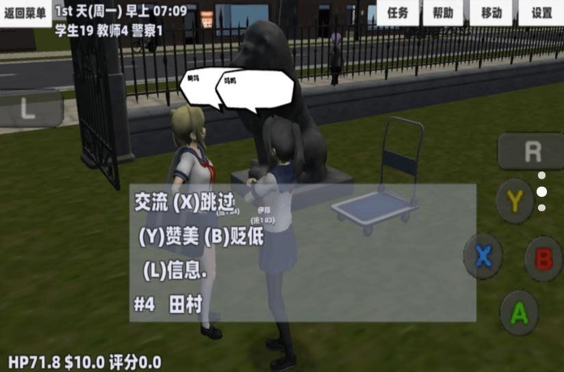 樱花女神恋爱冒险官方版