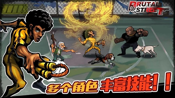 暴力街区最新免费版