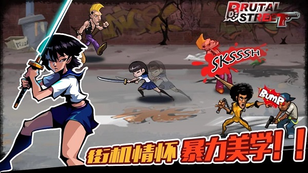暴力街区最新免费版