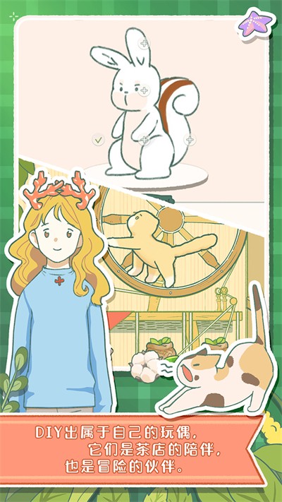 寄心茶屋手游版