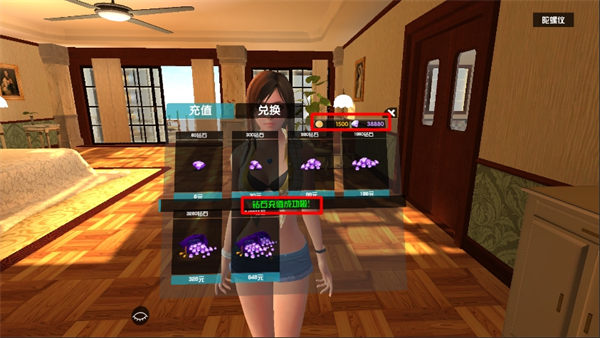 我的vr女友游戏纯净版