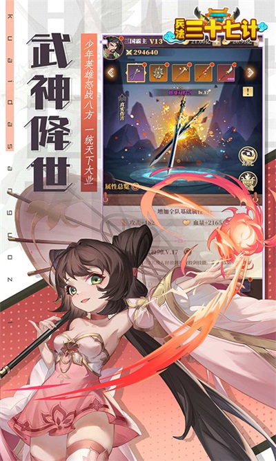 兵法三十七计官方正版(1)