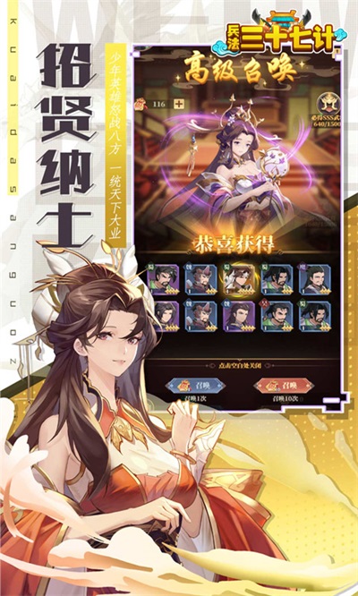 兵法三十七计官方正版(4)