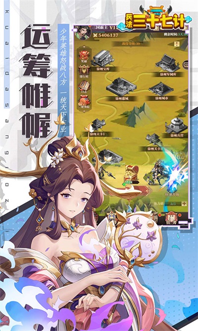 兵法三十七计官方正版(2)