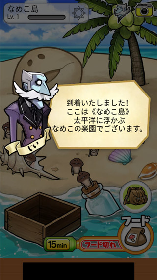 菇菇栽培研究室游戏完整版