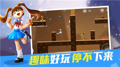 战地火柴人游戏纯净版
