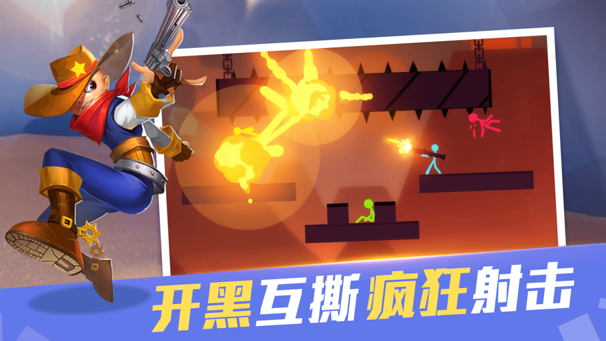 战地火柴人游戏纯净版