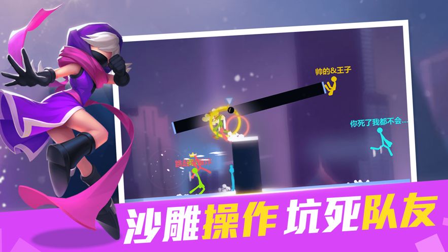战地火柴人游戏纯净版