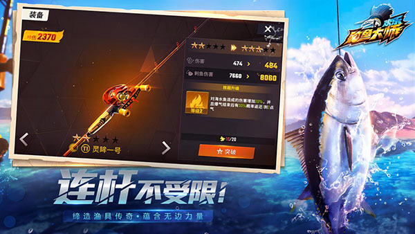 欢乐钓鱼大师(官服)安卓直装版