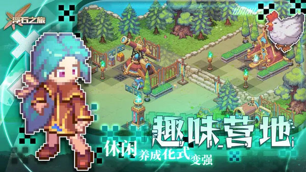浮石之旅安卓免费版图2