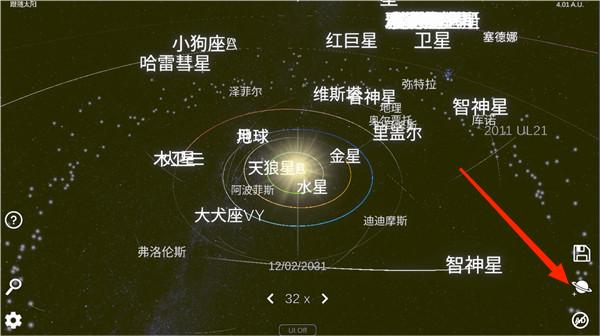 太阳系模拟器(Solar System Simulator)游戏官方版