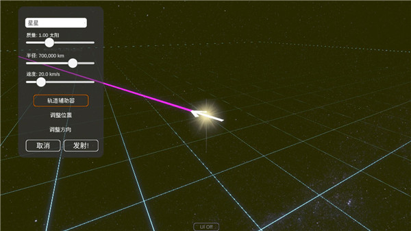 太阳系模拟器(Solar System Simulator)游戏官方版