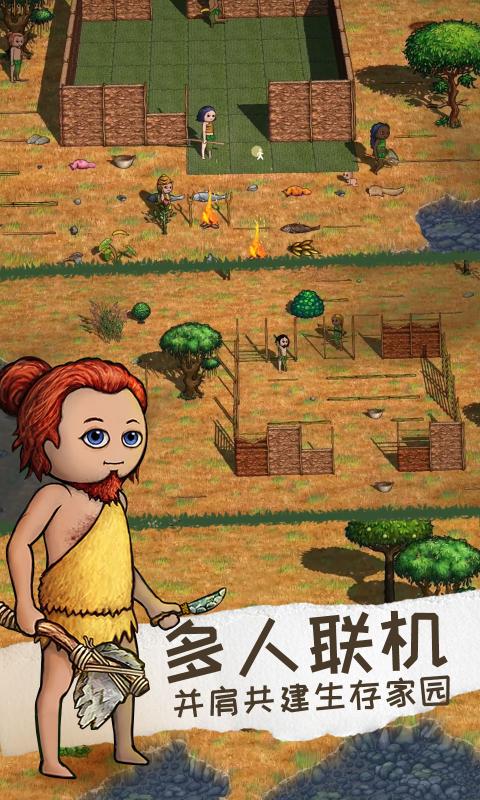 希望之村2来生手游版图1
