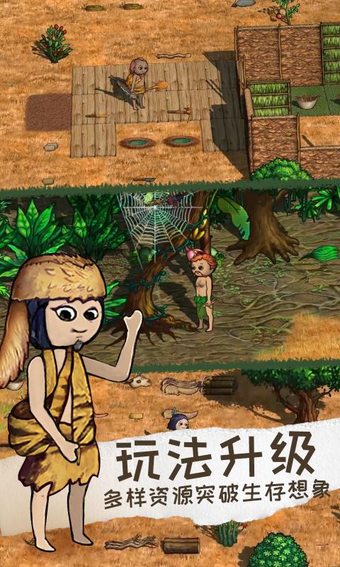 希望之村2来生手游版图3
