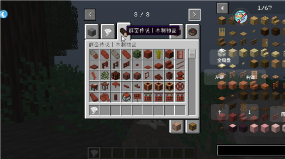 群峦传说手机正版图3