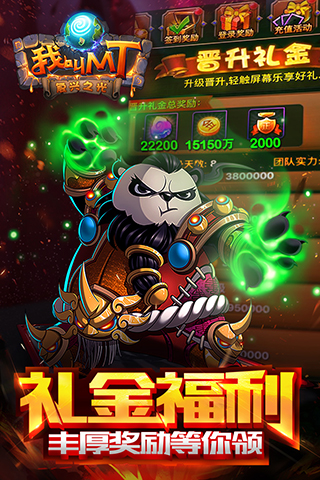 我叫MT游戏最新版