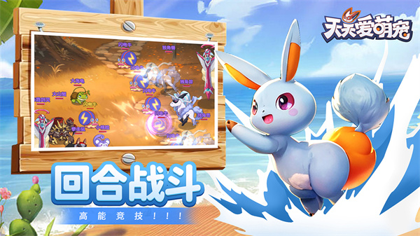 天天爱萌宠图4