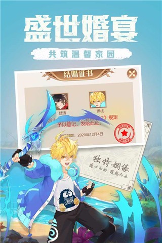 点亮星空手机最新版图2