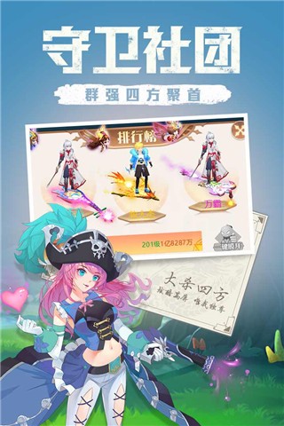 点亮星空手机最新版图3