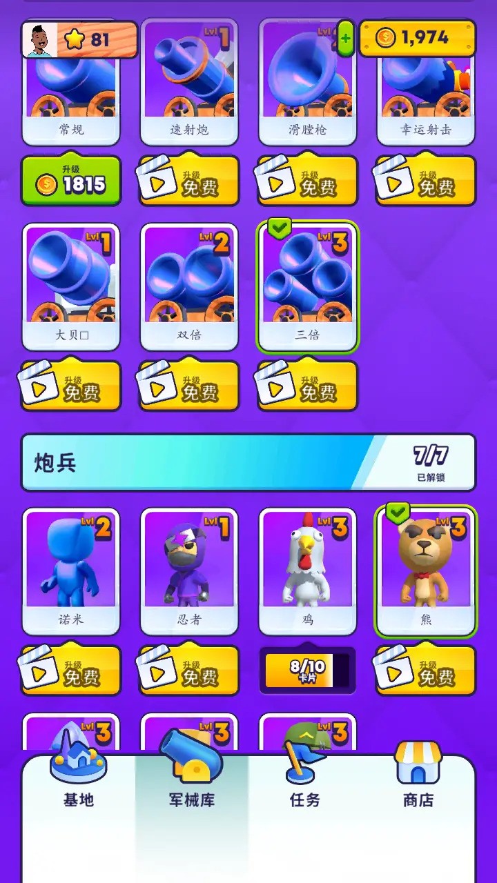 炮弹兔兔游戏官方版