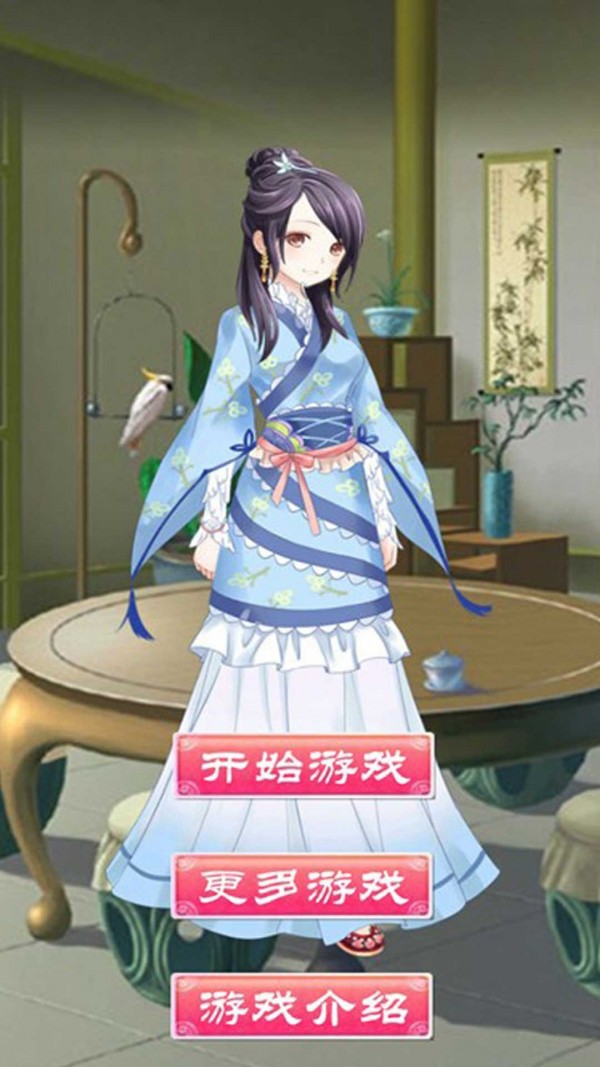 潮流少女换装秀安卓免费版