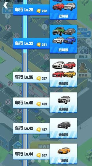 做个良心车商免费原版