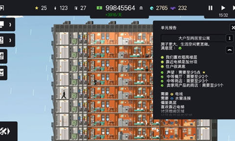 摩天大楼打造记游戏安装包