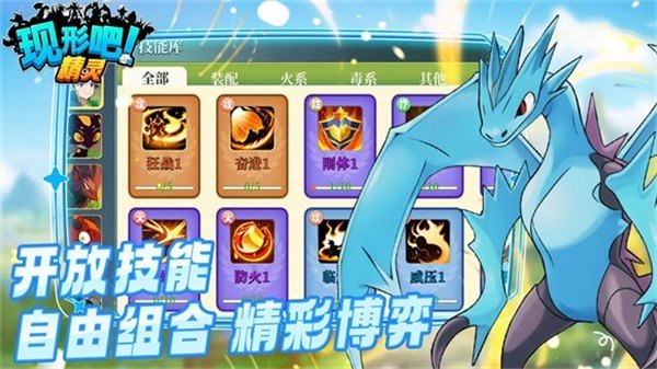 现形吧精灵(3)