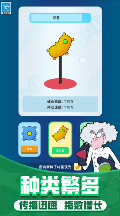 野蛮生长模拟器手游版