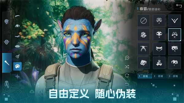 阿凡达重返潘多拉游戏绿色版图1