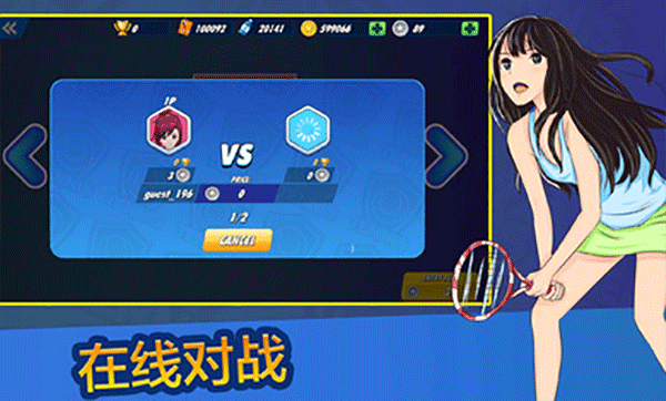 女子网球联盟最新免费版