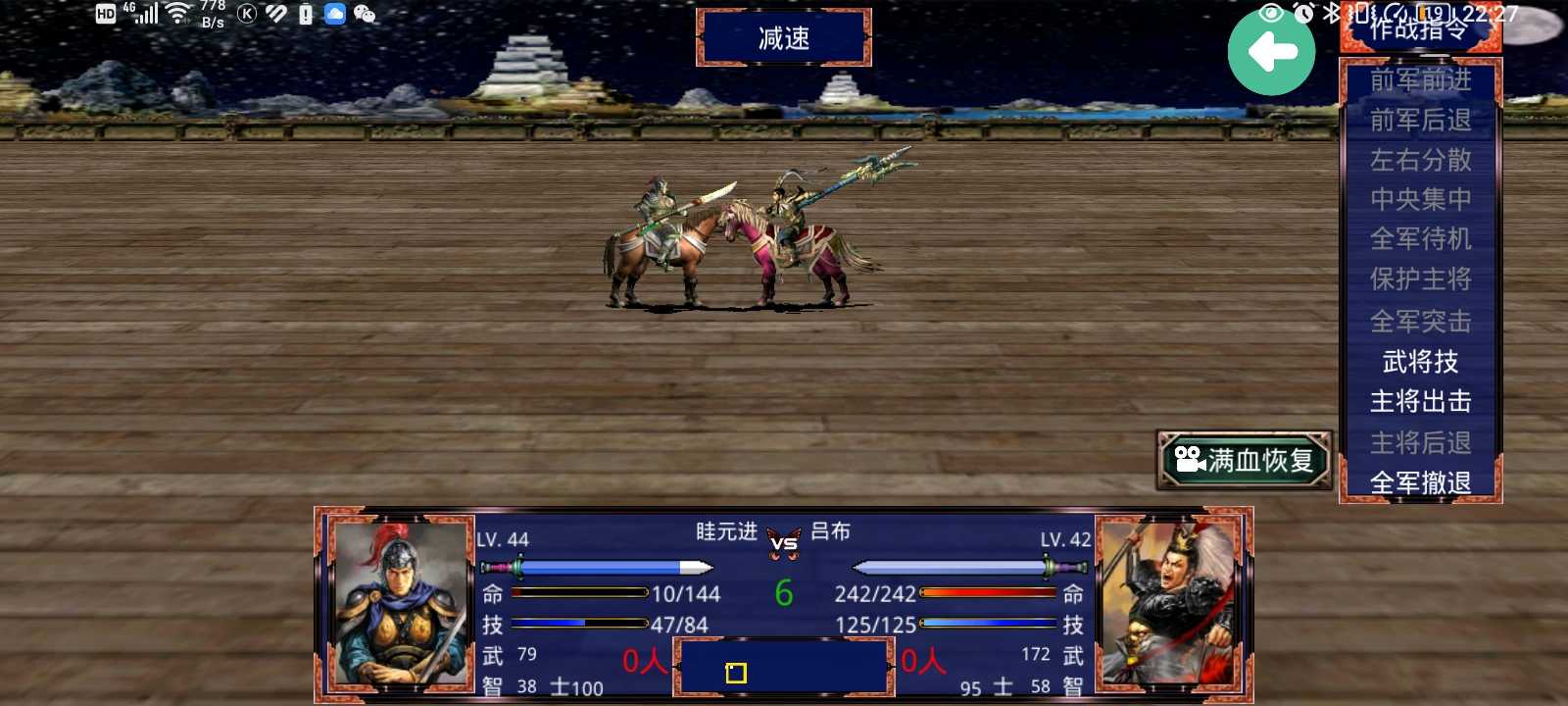 三国战争传安卓版图2