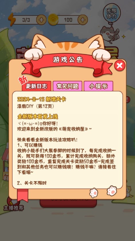萌宠收纳屋正版