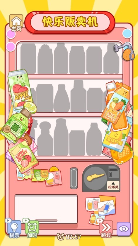 萌宠收纳屋正版