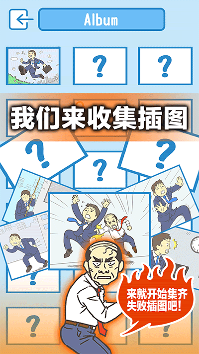 逃离公司3(Ditching Work3)直装游戏版