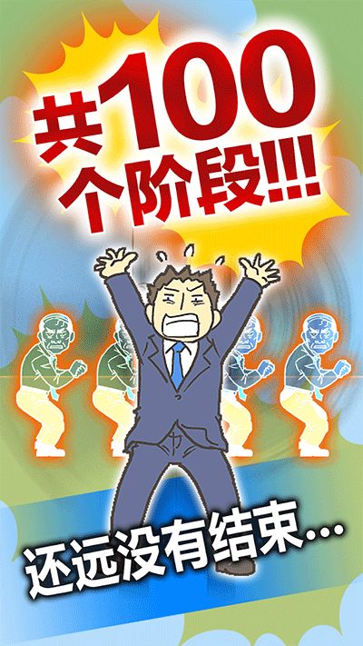 逃离公司3(Ditching Work3)直装游戏版
