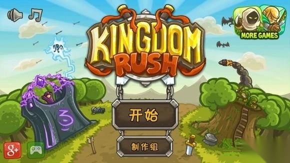 皇家守卫军手机正版
