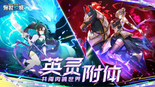 爆裂迷城免费原版