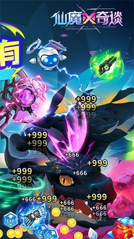 仙魔奇谈游戏官方最新版