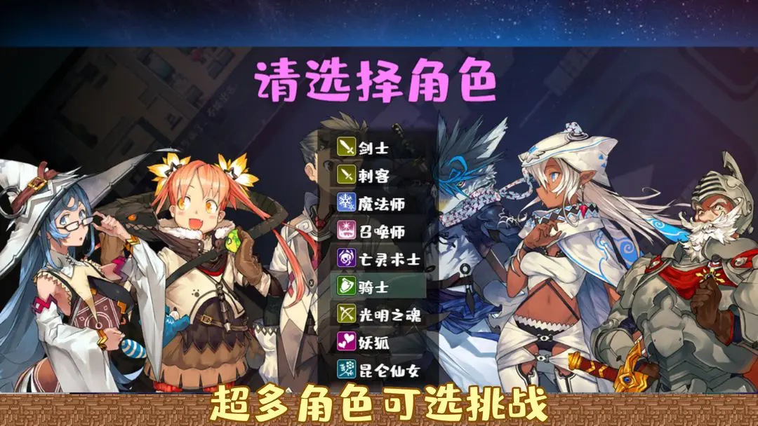 游戏截图
