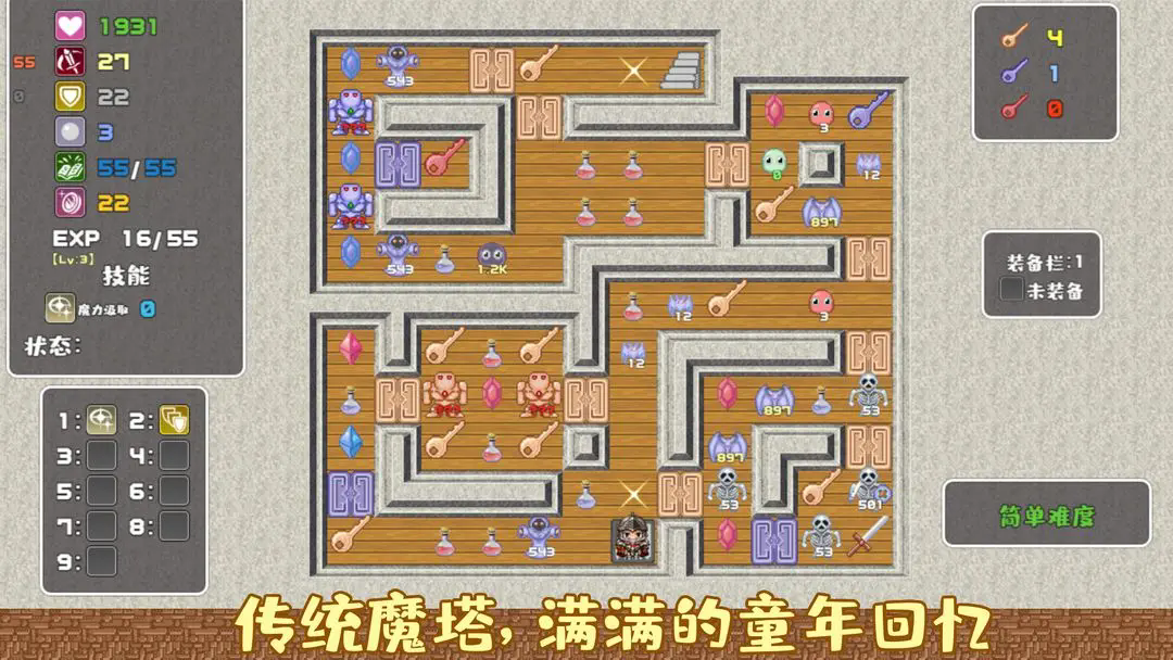 游戏截图