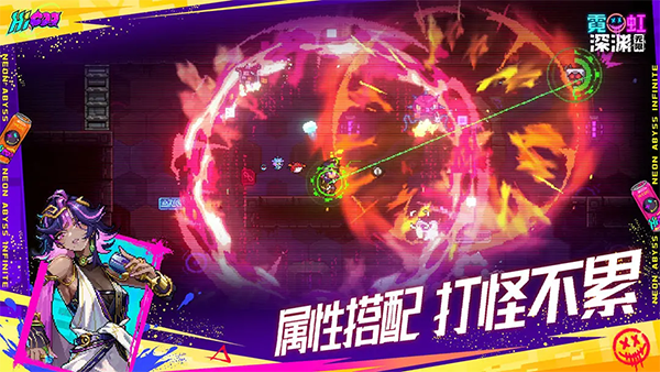 霓虹深渊无限通用版图1
