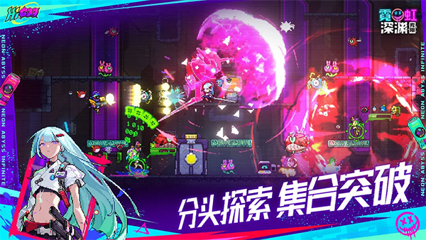 霓虹深渊无限通用版图2
