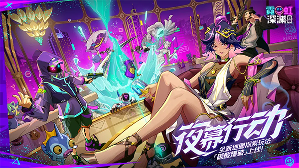 霓虹深渊无限通用版图4