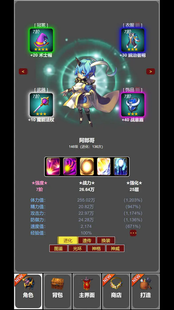 从蛙开始的进化之路手游版