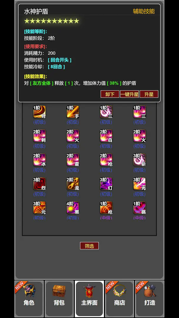 从蛙开始的进化之路手游版