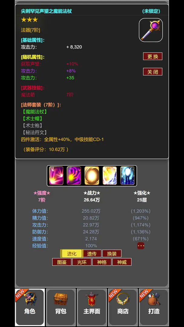 从蛙开始的进化之路手游版