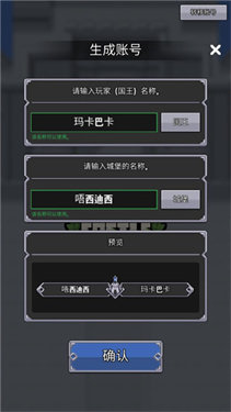 神王城堡(킹갓캐슬)官方版