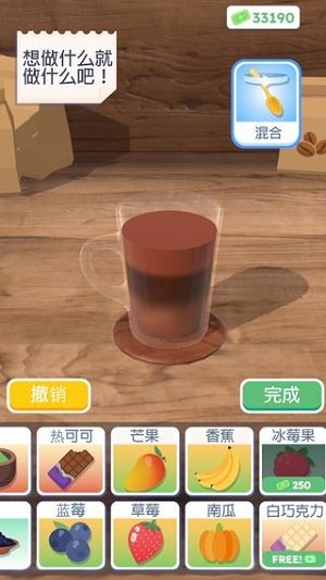 完美咖啡3d(Perfect Coffee)手游无广告版